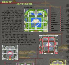 新乐市文化广场景观规划设计——爱●源