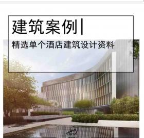 [上海]高层大型商务酒店设计文本PDF