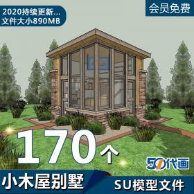 T1206欧式现代田园别墅小木屋住宅园林建筑SU模型sketchup草...