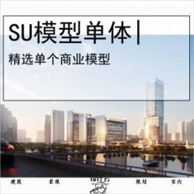【0503】[商业SU单体模型]保利台州椒江商业综合体项目投标