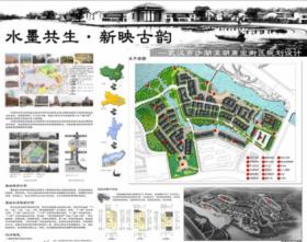 水墨共生? 新映古韵—武汉市沙湖滨湖商业街区规划设计