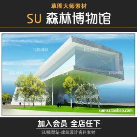 T736草图大师展览馆博物馆展馆建筑设计su模型效果图功能...