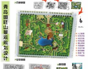 青岛盟旺公园景观规划设计