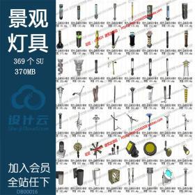 DB00016 SU素材 草图大师 景观灯具 欧式现代东南亚 中式 灯...