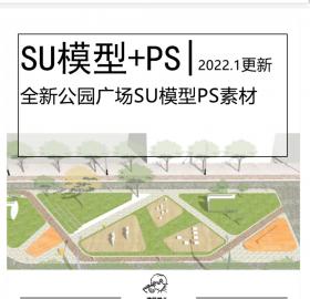 全新线性公园广场SU模型PSD小游园坐凳长椅异形廊架小公园...