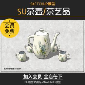 T880茶壶茶杯艺术品茶文化装饰品SU模型草图大师中式室内...