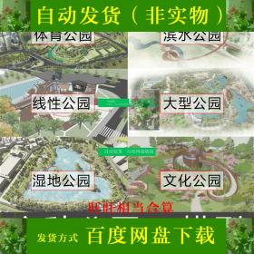 T476 6组su模型滨水公园线性公园社区体育公园湿地公园景观...