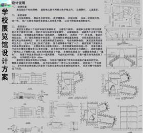 学校教工宿舍二期规划