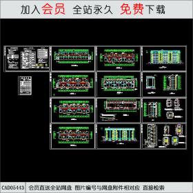 CAD05443九龙园多层住宅楼建施图.dwgCAD