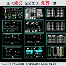 CAD05434高层住宅楼全套施工图.dwg