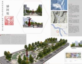 娇阿依----重庆彭水苗族文化广场设计规划方案