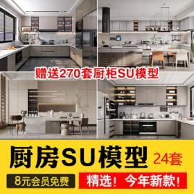 0114室内草图大师家装厨房橱柜su模型中式现代欧式简约家...