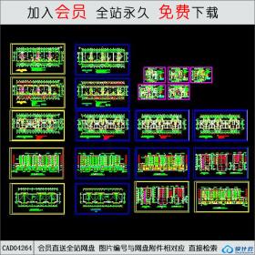 CAD04264某大型住宅小区多层住宅楼 CAD