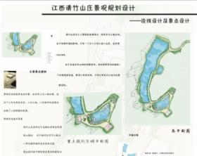 江西清竹山庄景观规划设计