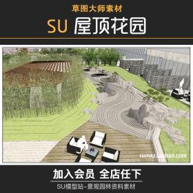 T528草图大师多边形主题屋顶空中花园公共建筑庭院景观su...