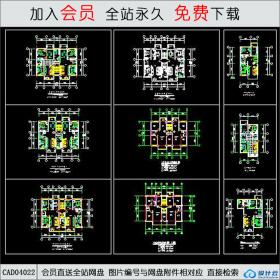 CAD04022 9种多层住宅户型设计方案CAD