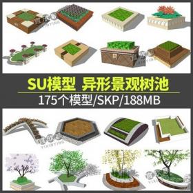 5297草图树篦座椅sketchup 方形圆形异形景观中式木质石材树...