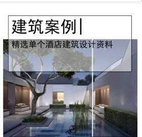 [嘉兴]新中式合院酒店设计文本PDF
