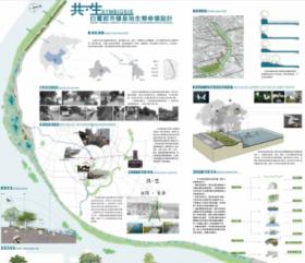 共·生——白鷺都市栖息地生態修復設計