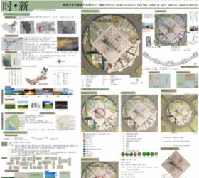 时·新——敕勒川文化旅游产业园中心广场设计