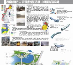 河南省防灾安全教育培训中心综合设计