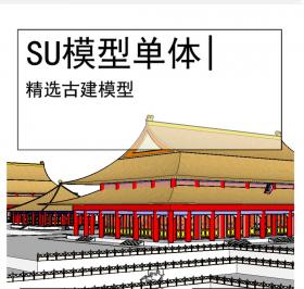 中国传统古建SU坡屋顶小屋紫禁城
