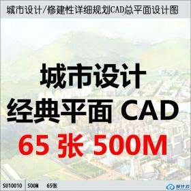 R434城市设计修建性详细规划CAD总平面设计图经典方案投标