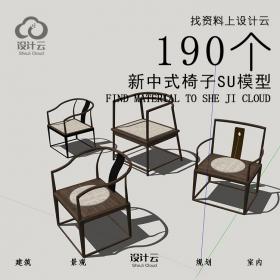 R979/190个新中式椅子SU模型