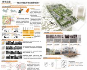 微有丘壑—南山村社区文化公园景观设计