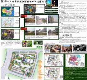 静.养 - 广州市疾病预防控制中心迁建项目