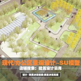 工业园创业园办公楼厂房商城建筑下沉庭院屋顶花园草图...