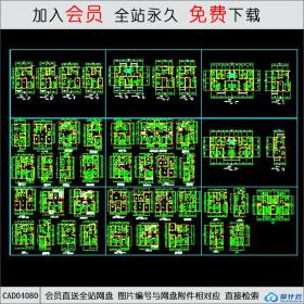 CAD04080 多层住宅施工图全套CAD