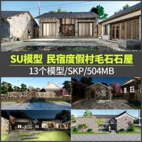 5511新中式美丽乡村山地毛石石屋民宿客栈度假村酒店草图...