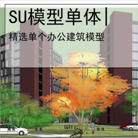 【0549】[办公SU模型单体]10层现代主义风格办公楼