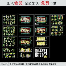 CAD04974 多层排房住宅样板建筑图.dwgCAD