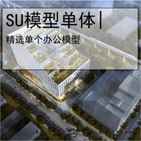 【0492】[办公SU单体模型]中国电建华中电力设计研究院