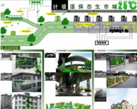 光合屋顶—教学楼屋顶景观改造设计