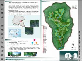 乐山 乐水-----西峡仙天河风景区规划设计