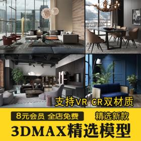 03092021精品3d模型 国外3dmax室内模型家装家具vr cr渲染文件...