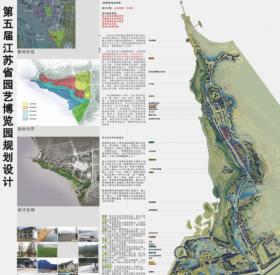 第五届江苏省园艺博览园规划设计