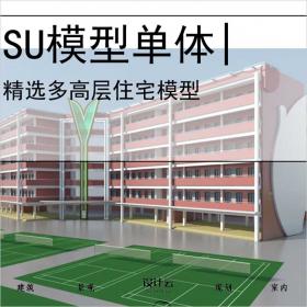 【0626】宿舍楼6层su模型多高层住宅