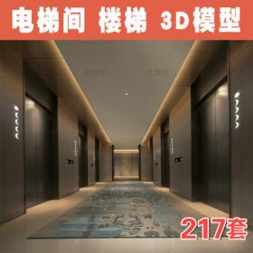 2135办公空间写字楼走道过道3d模型 走廊电梯间候梯3dmax素...