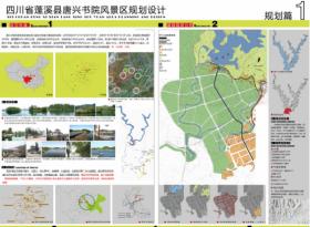 四川省蓬溪县唐兴书院旅游区景观规划设计