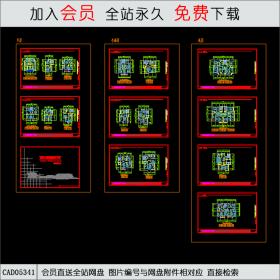 CAD05341 住宅小区建筑设计户型方案CAD