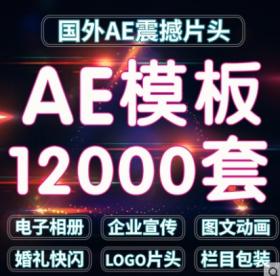 T120 2019企业宣传AE模板电子相册年会快闪婚礼视频LOGO片头...