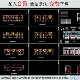 CAD03699住宅楼设计建筑施工图CAD