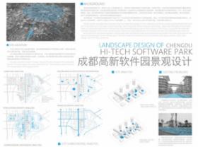 成都高新软件园景观设计