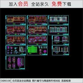 CAD05138教工住宅全套建筑图.dwgCAD