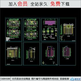 CAD04580 某小区住宅施工图CAD