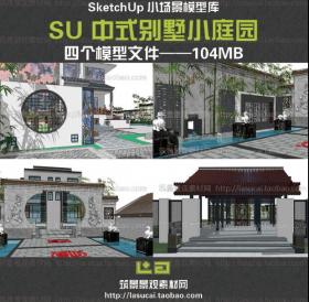 Sketchup草图大师景观SU别墅花园模型现代新中式古典庭园su...